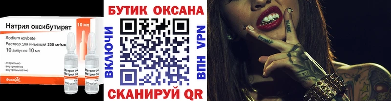 Бутират 99%  Вятские Поляны 