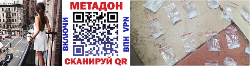 МЕТАДОН methadone  ссылка на мегу   Вятские Поляны 