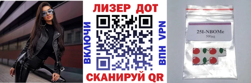 Марки 25I-NBOMe 1,8мг  Вятские Поляны 