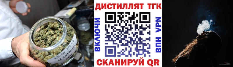 Дистиллят ТГК вейп  Вятские Поляны 